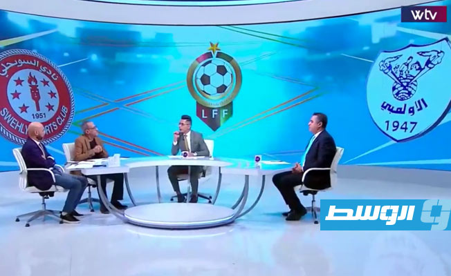 قناة «WTV» تبث مباراة «السويحلي» و«الأولمبي» في الدوري الممتاز