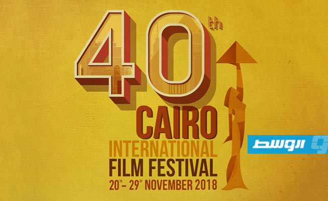 مخرج ليبي في قائمة المشروعات المشاركة بـ«ملتقى القاهرة السينمائي»