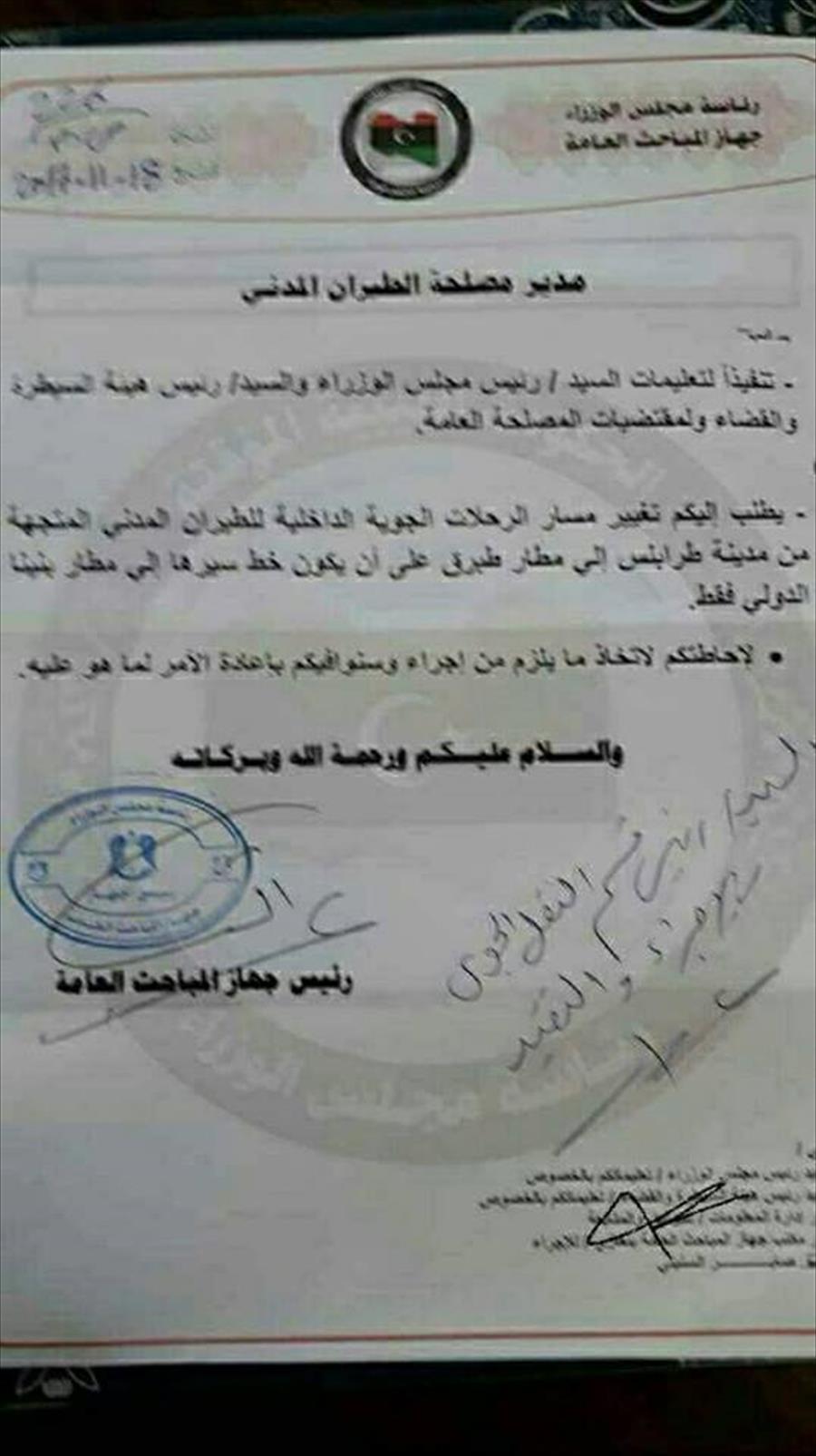 إدريس المغربي يطالب بالتحقيق في منع هبوط «طائرة النواب» بمطار طبرق