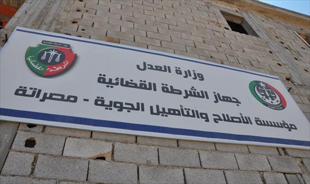 هجوم مسلح على سجن الكلية الجوية بمصراتة