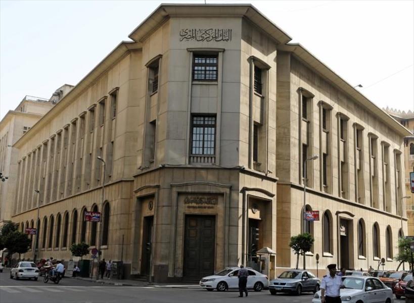 مصر: البنك المركزي يبقي على أسعار الفائدة الرئيسية بلا تغيير