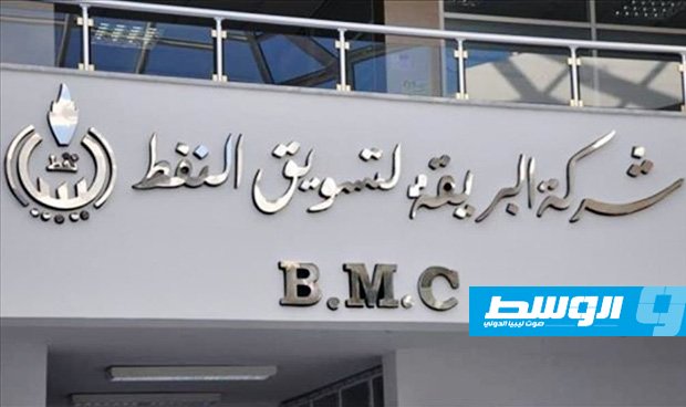 Brega Oil Marketing Co. denies rumors of fuel shortages in Benghazi