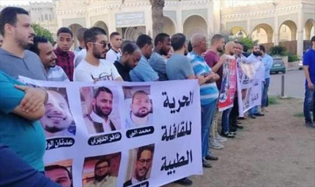 وقفة احتجاجية في طرابلس للمطالبة بإطلاق أطباء قافلة غدامس