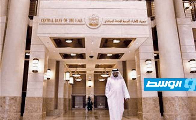 «المركزي الإماراتي» يبدأ الإجراءات التنفيذية لاستكمال دمج هيئة التأمين