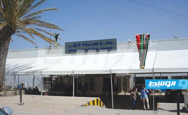 قصف مدرج الإقلاع بمطار معيتيقة الدولي