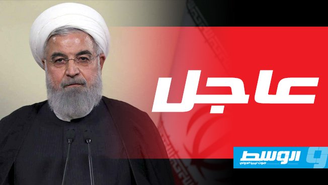 روحاني: سياسة التهديد الأميركية بشن الحرب على إيران ستفشل