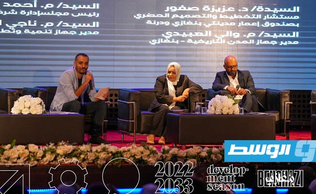اختتام أعمال مؤتمر موسم التنمية «بنغازي 2033»