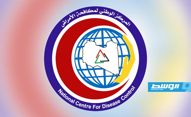 «الوطني لمكافحة الأمراض» يؤكد عدم تسجيل أي حالة إصابة بفيروس كورونا في ليبيا