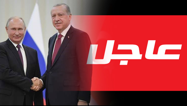 الكرملين: بوتين وإردوغان سيناقشان خطة تركيا لدعم حكومة «الوفاق» عسكريا