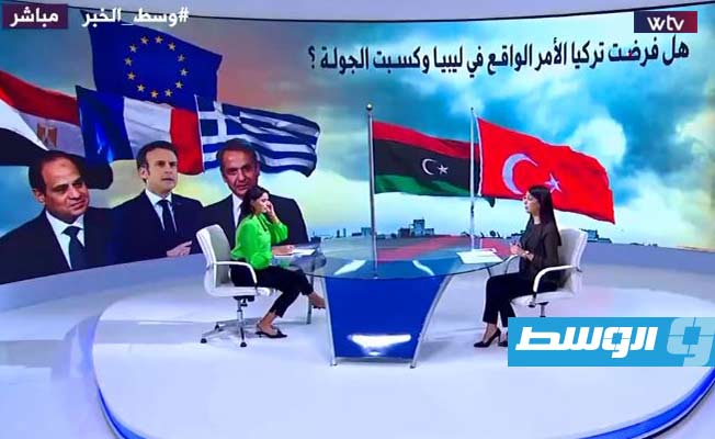 شاهد في «وسط الخبر»: هل فرضت تركيا الأمر الواقع في ليبيا وكسبت الجولة؟