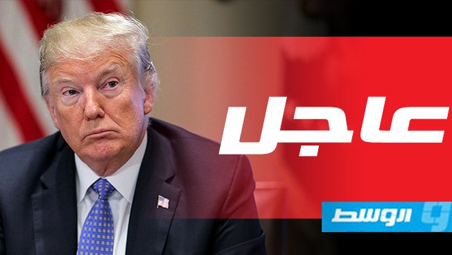ترامب يحض رئيس الوزراء العراقي على حماية السفارة الأميركية ببغداد