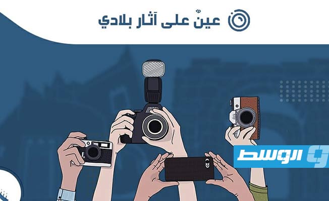 «عينٌ على آثار بلادي».. وزارة الشباب تطلق مسابقة فوتوغرافية