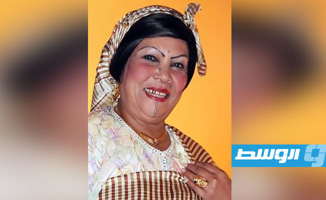 وفاة الفنانة الليبية «الفونشة» عن 87 عاما