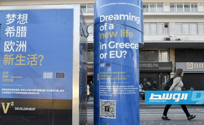 اليونان تنوي تسريع منح «التأشيرات الذهبية» للمستثمرين الصينيين