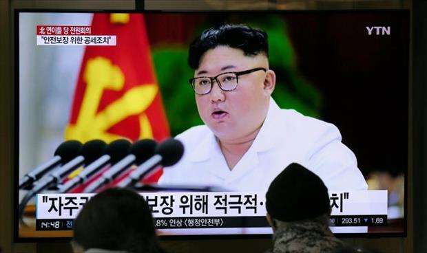 كوريا الشمالية تعلن السعي إلى «مسار جديد» في برامج للتسلح