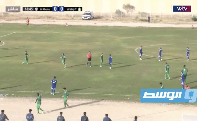 انتهت .. صالح الطاهر يعادل للأهلي طرابلس أمام الخمس عبر قناة الوسط «WTV»