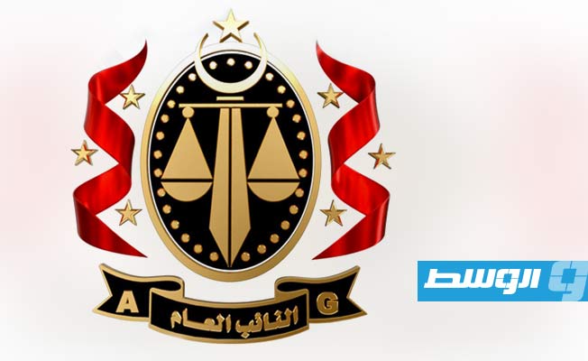 Attorney General's Office announces arrest of Mabruk Oil Operations Company Chairman