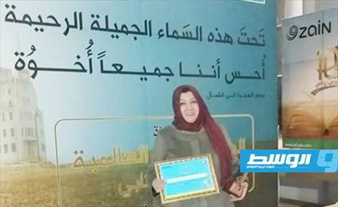 الليبية غالية الذرعاني تفوز بالترتيب الثاني لجائزة الطيب صالح