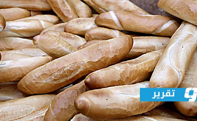 «الخبز المسرطن».. لغز يحير الليبيين