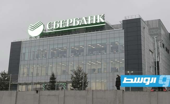 مصرف «سبيربنك» الروسي يؤكد أنه «يعمل بشكل طبيعي» رغم استبعاده من نظام سويفت