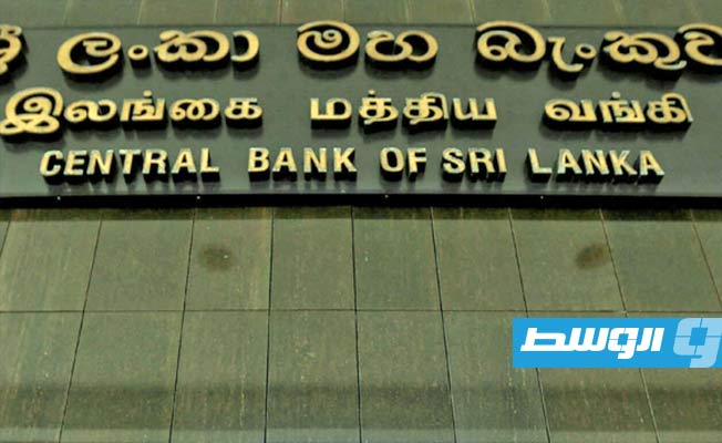 حاكم المصرف المركزي في سريلانكا يعلن استقالته