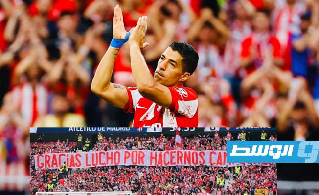 برسالة مؤثرة.. سواريز يودع «أتلتيكو مدريد»