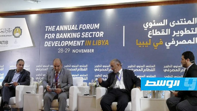 بنغازي تستضيف المنتدى السنوي الثاني لتطوير القطاع المصرفي
