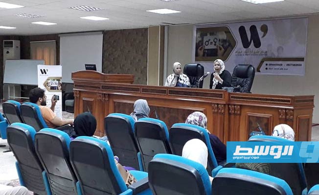 مركز «وشم» يناقش الحماية الجنائية للمرأة في قانون العقوبات الليبي
