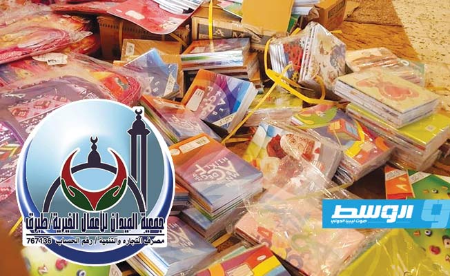 جمعية خيرية بطبرق توزع حقائب وكتبا مدرسية على أطفال العائلات المحتاجة