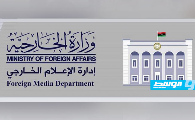 اتفاق بين وزارة الخارجية وهيئة الإعلام حول المؤسسات الاعلامية الليبية العاملة بالخارج