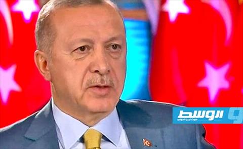 إردوغان: مستعدون لـ«أي دعوة من حكومة الوفاق» ووقعنا معها مذكرة تفاهم عسكري