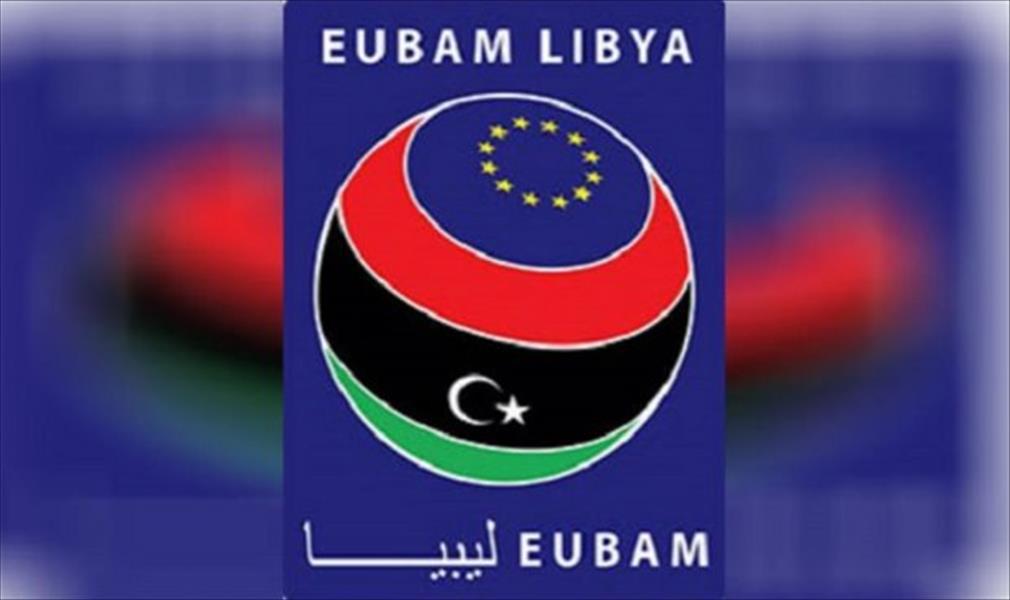تفعيل دور بعثة الاتحاد الأوروبي الأمنية في ليبيا