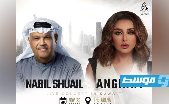 الكويت تستضيف نخبة من نجوم الغناء العربي في نوفمبر