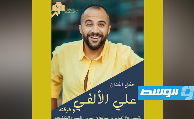 علي الألفي يحيي حفلا غنائيا بدار الأوبرا المصرية