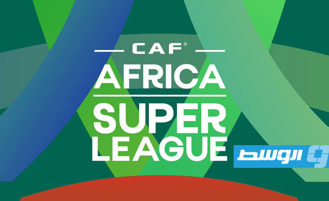 «كاف» يعلن إطلاق دوري السوبر الأفريقي في أغسطس 2023 بجوائز 100 مليون دولار