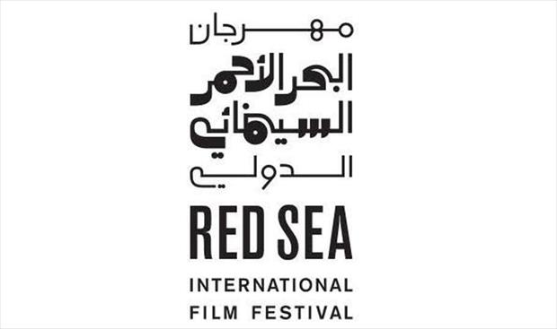 تأجيل مهرجان «البحر الأحمر» بسبب «كورونا»