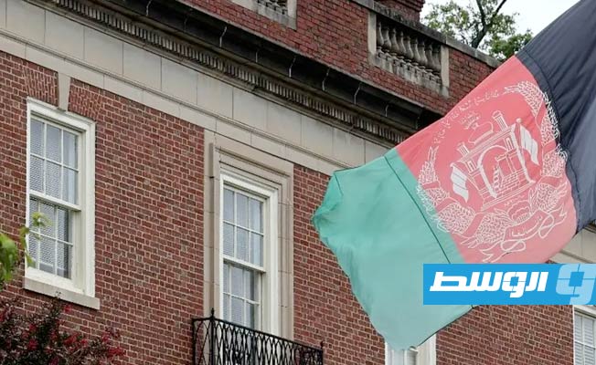 مسؤول أميركي: السفارة الأفغانية في واشنطن ستغلق أبوابها خلال أسبوع