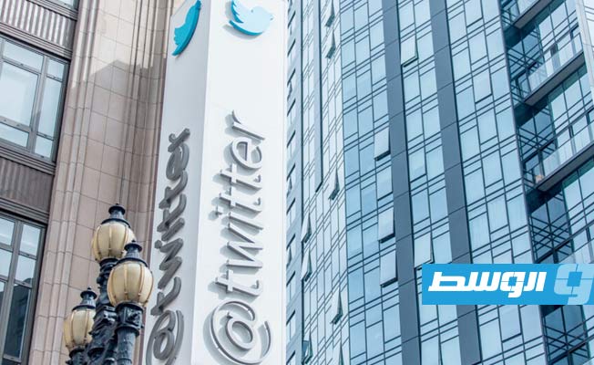 «فرانس برس»: تويتر تسرح نحو 50% من موظفيها في كل أنحاء العالم