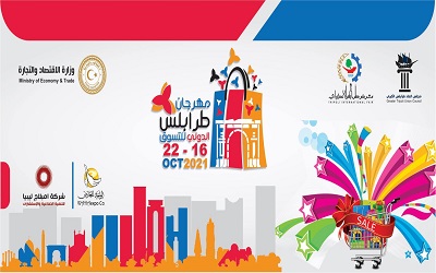تنظيم مهرجان طرابلس الدولي للتسوق الأسبوع المقبل