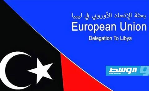 بيان أوروبي يطالب بمنح المرأة الليبية «المكانة الأمثل» في العملية السياسية