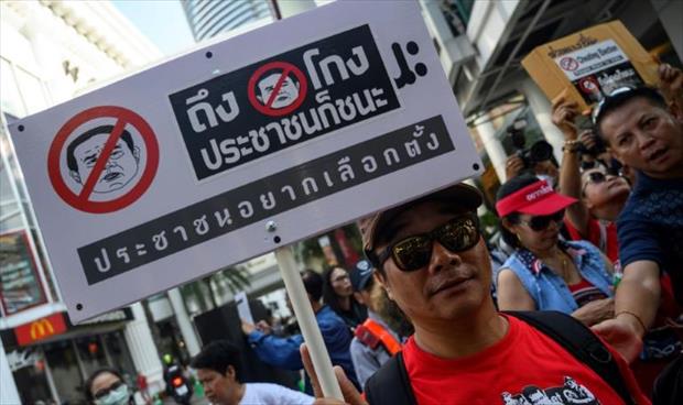 تايلانديون يتظاهرون احتجاجًا على انتخابات يعتبرونها «مزوّرة»