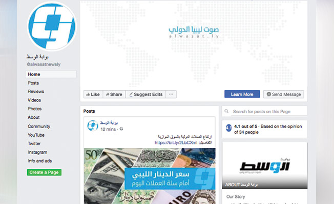 «فيسبوك» يعيد صفحة «بوابة الوسط» ويعتذر عن خطأ الحجب
