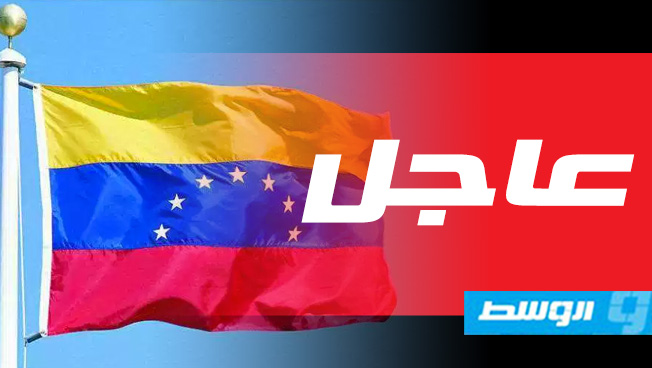 الحكومة الفنزويلية تعلن إفشال محاولة «انقلاب» شملت خطة لاغتيال مادورو