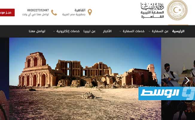 إطلاق موقع إلكتروني خدمي لليبيين المقيمين في مصر