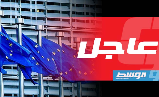 الاتحاد الأوروبي يعبر عن «قلق عميق» بعد حادثة المفتشة الدولية في إيران
