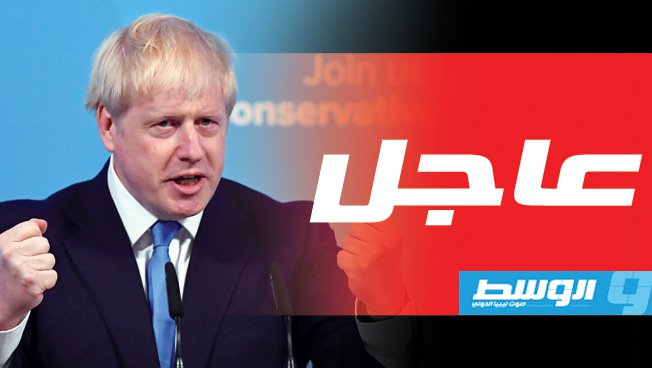 جونسون يتحدى المعارضة البريطانية أن تطرح الثقة بحكومته
