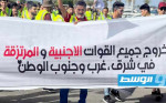 تظاهرة شبابية في طرابلس رفضا للأجسام السياسية الموجودة في السلطة والمطالبة بالانتخابات