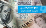 هبوط الدولار مقابل الدينار الليبي في السوق الموازية