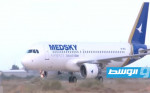 شركة طيران ليبية خاصة جديدة تعلن وصول أولى رحلاتها من مالطا