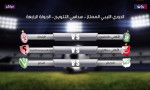 «بوابة الوسط» تستعرض تفاصيل مواجهات وديربيات دوري سداسي التتويج الليبي